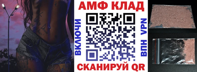 Купить закладки  Сызрань  АМФЕТАМИН VHQ 