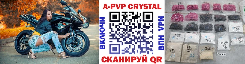 Купить  Сызрань  APVP Соль