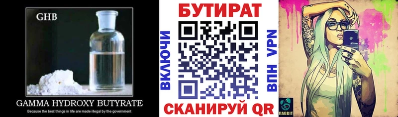 Бутират 99%  Купить закладки  Сызрань 