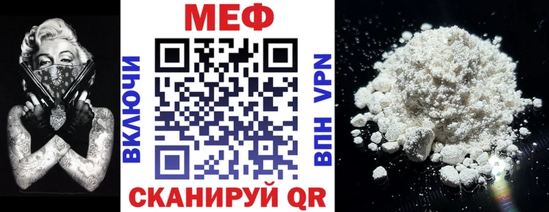 Купить где  Сызрань  МЕФ mephedrone 
